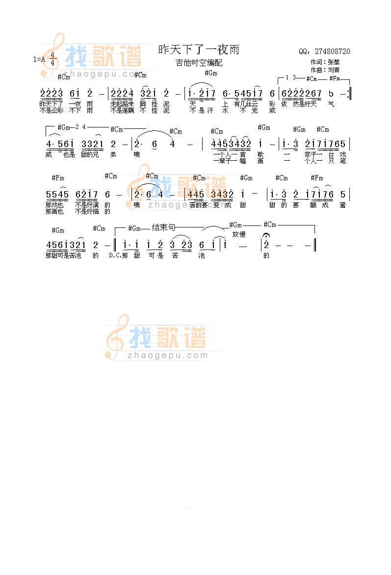 昨天下了一夜雨