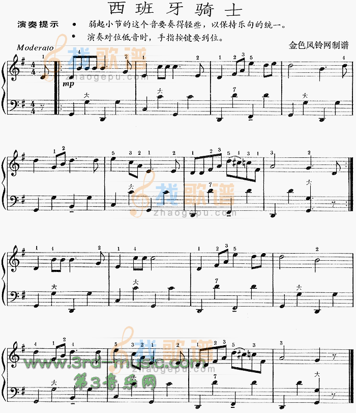 西班牙骑士[谱]