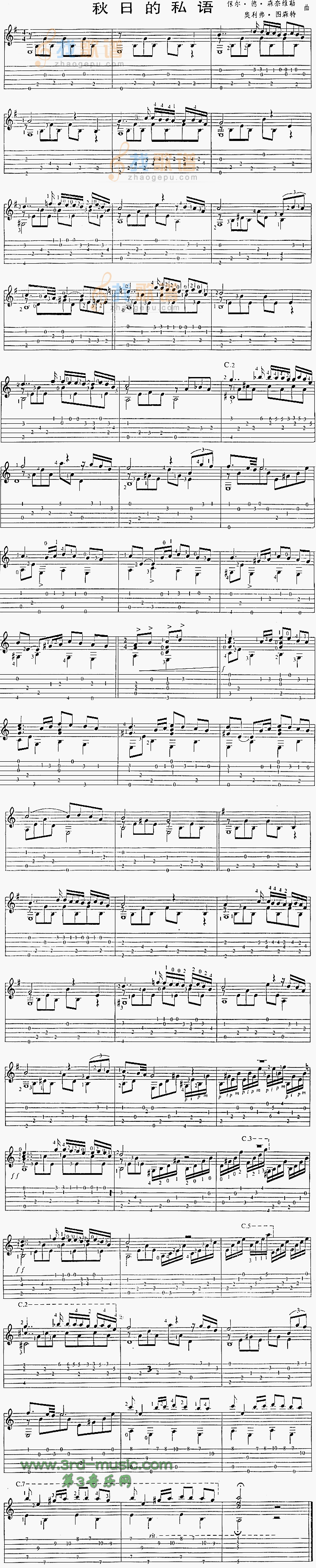 秋日的私语(独奏曲)