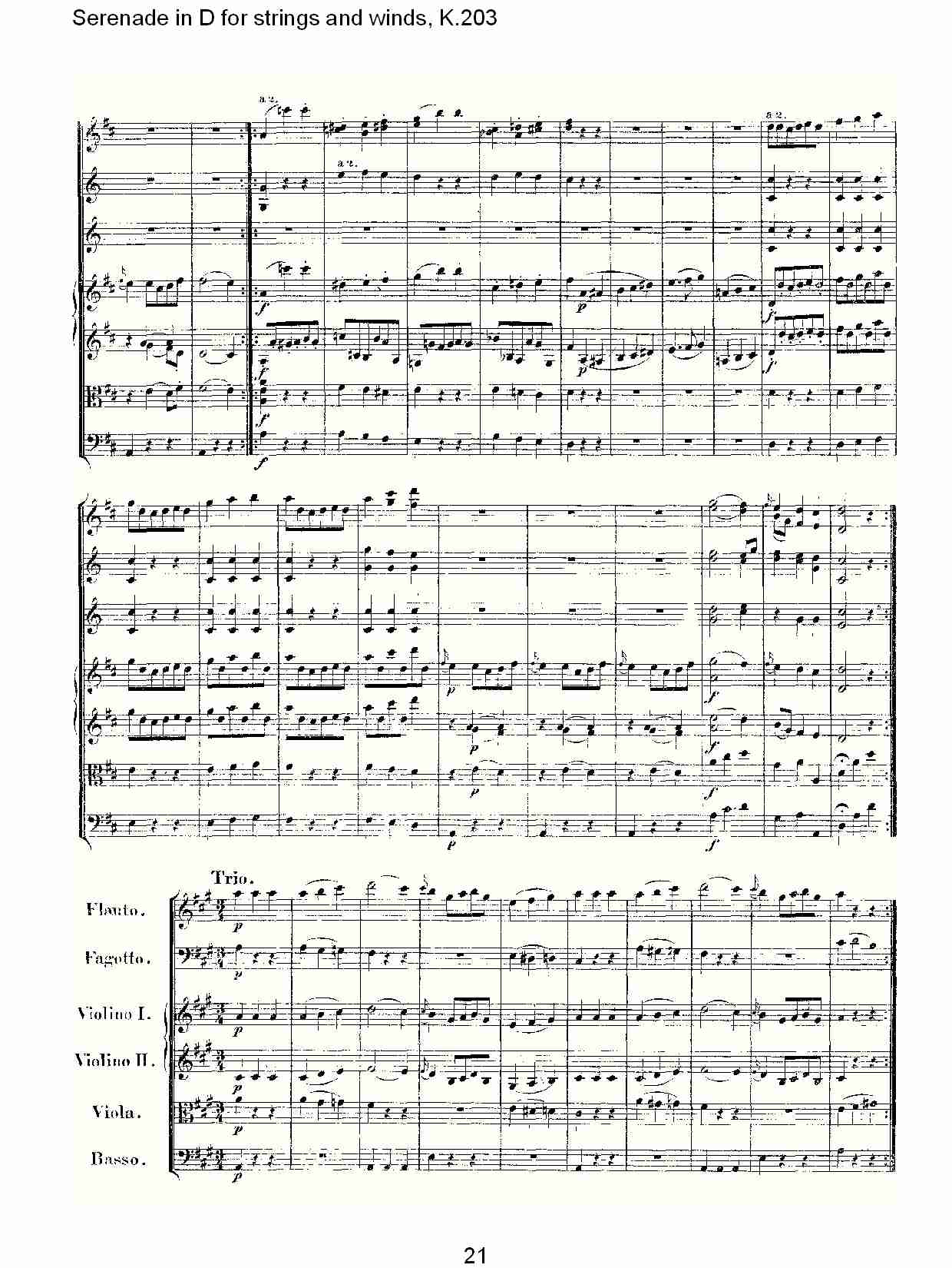 D调管弦乐小夜曲, K.203 （五）