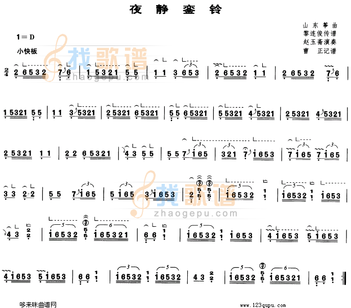 夜静銮铃