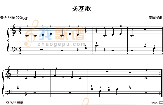 扬基歌(美国民歌)