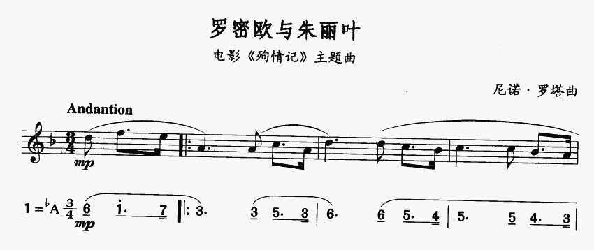罗密欧与朱丽叶