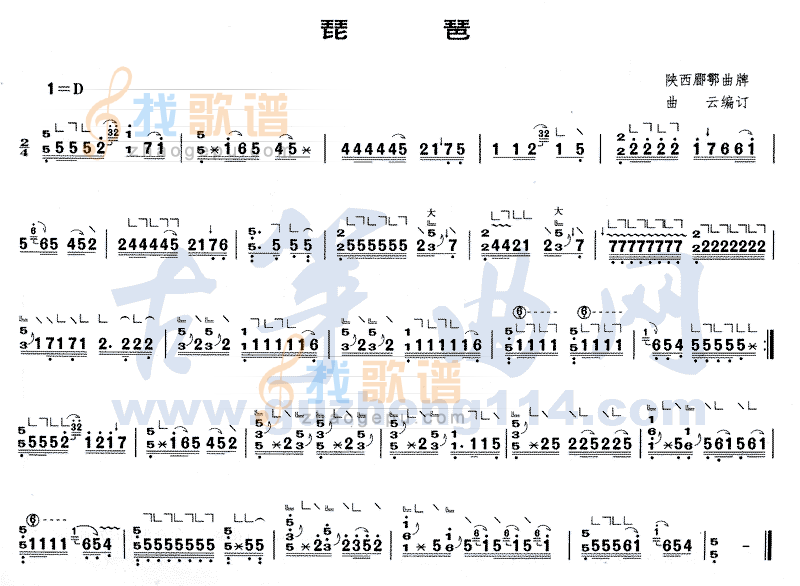 琵琶
