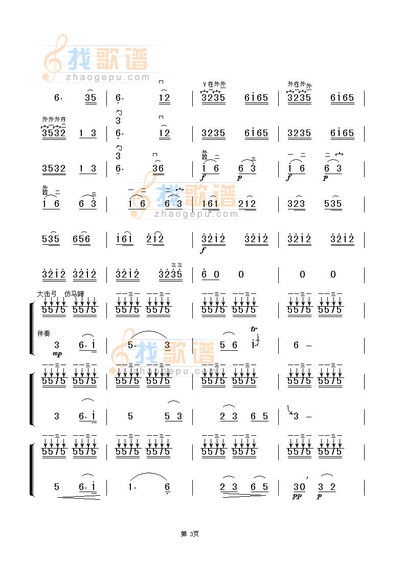 新赛马