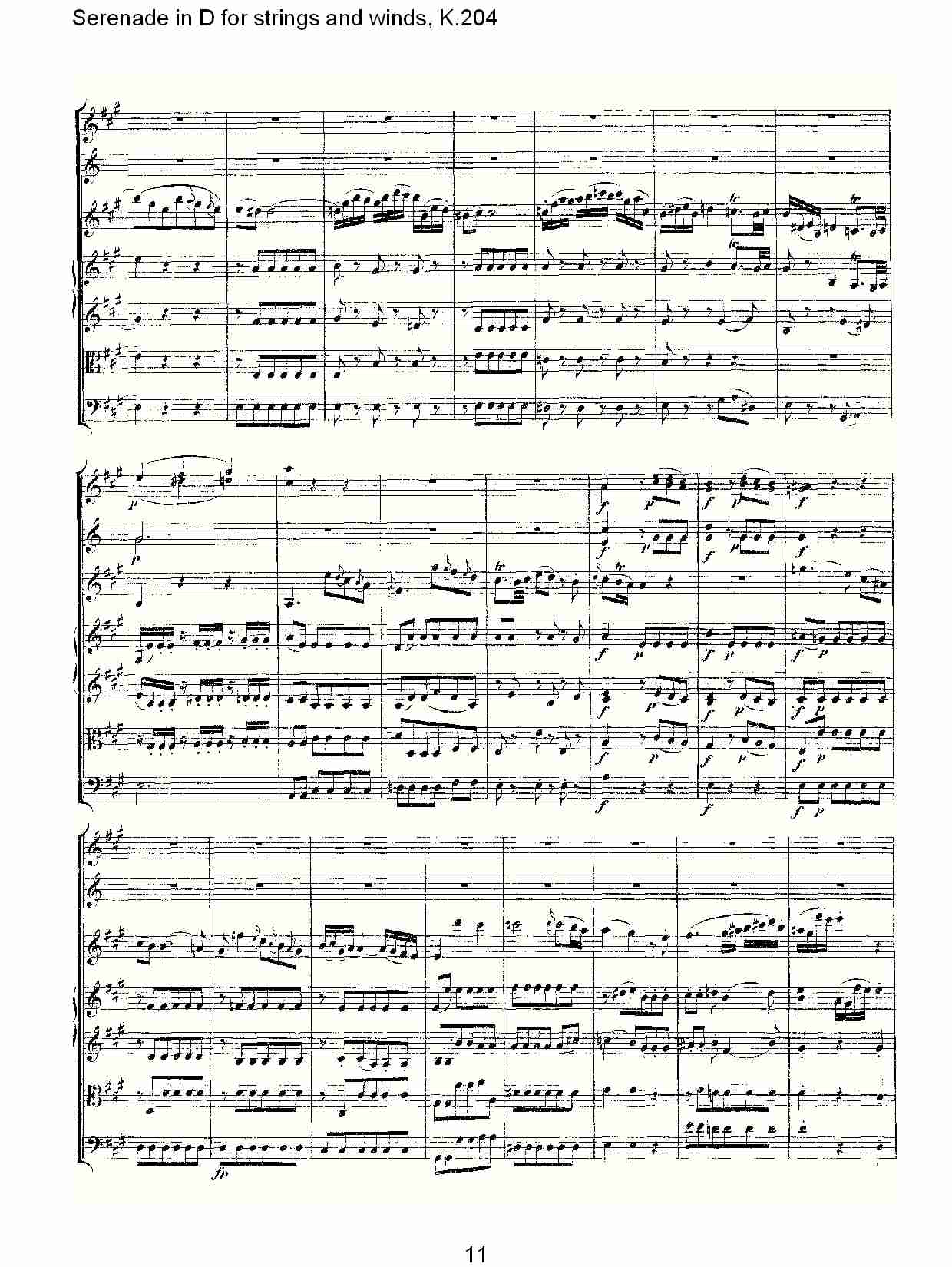 D调管弦乐小夜曲, K.204 （三）