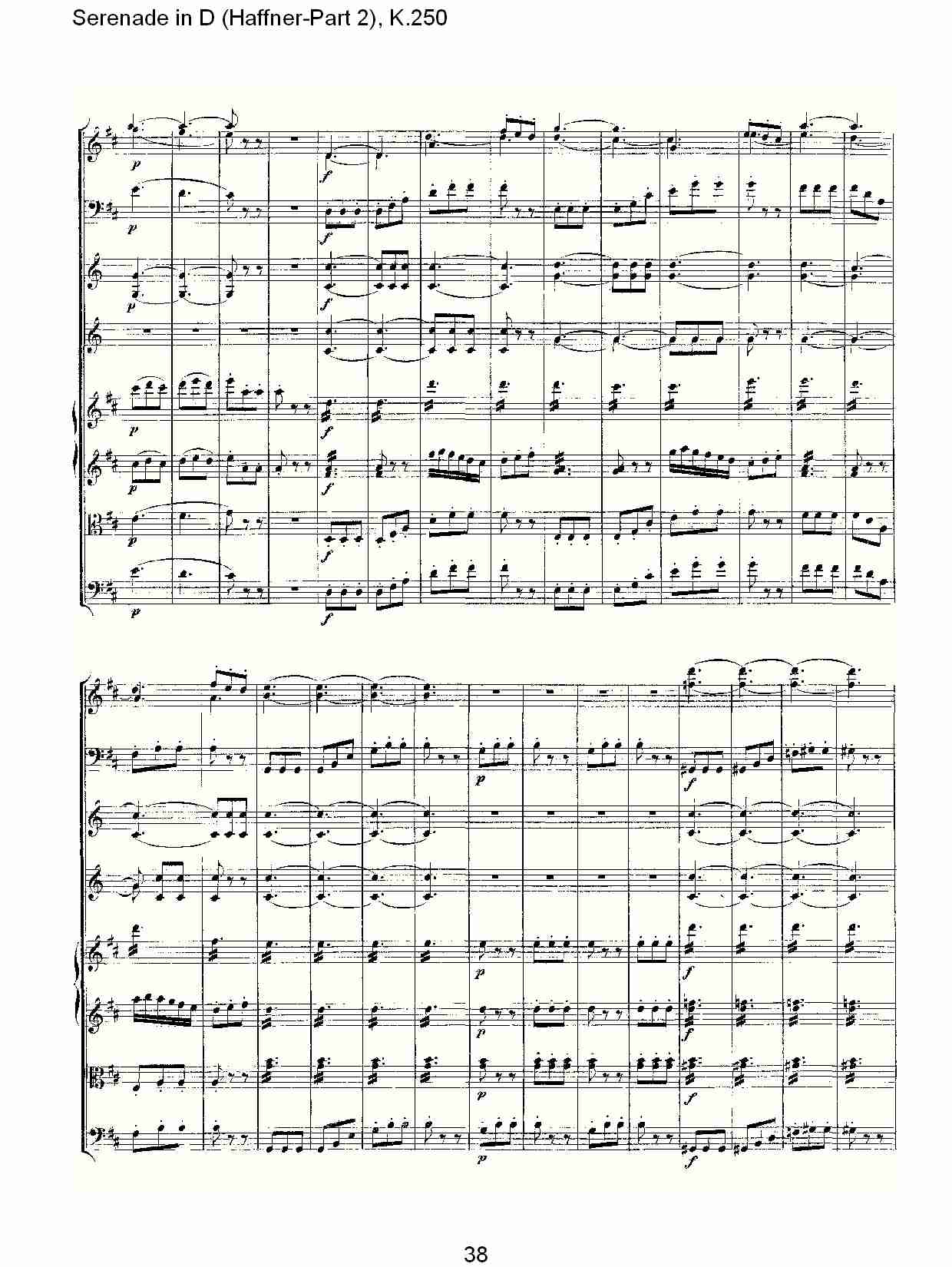 D调小夜曲(Haffner-第二部), K.250（八）