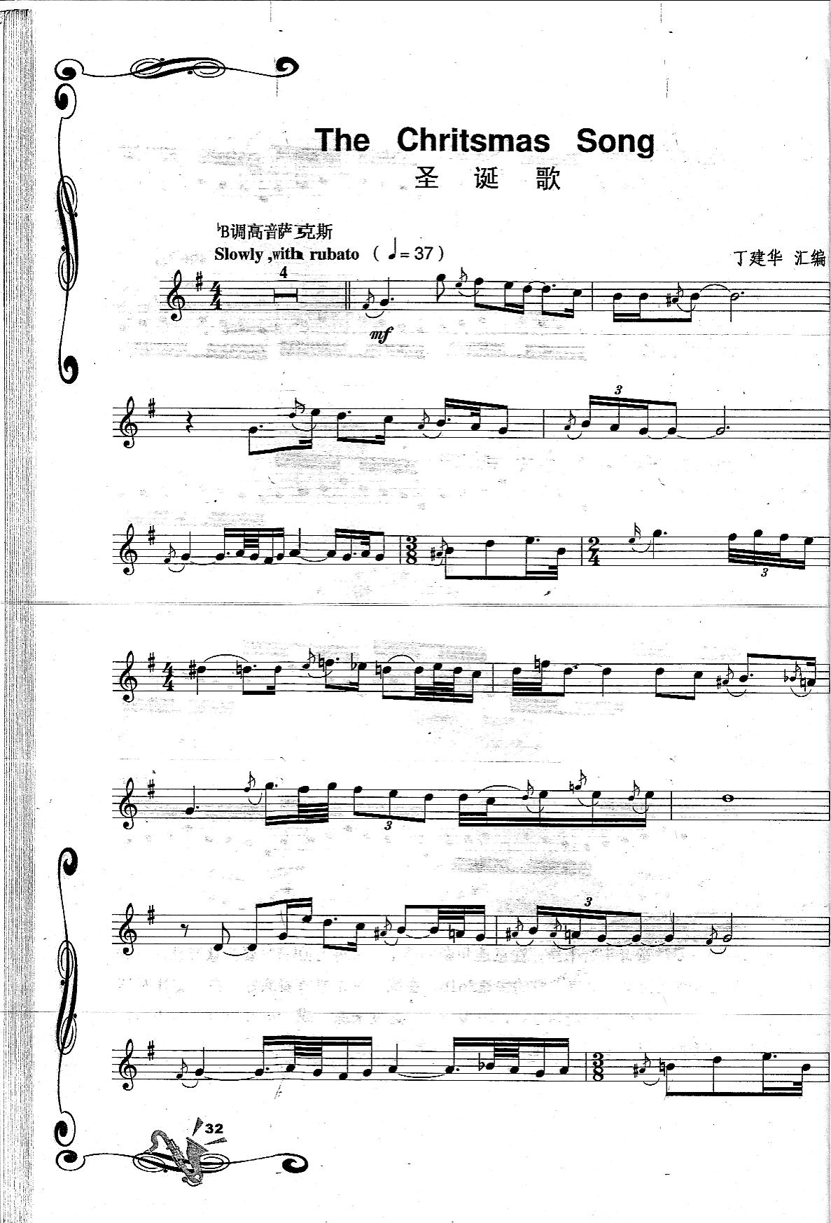 The Chritsmas Song 圣诞歌