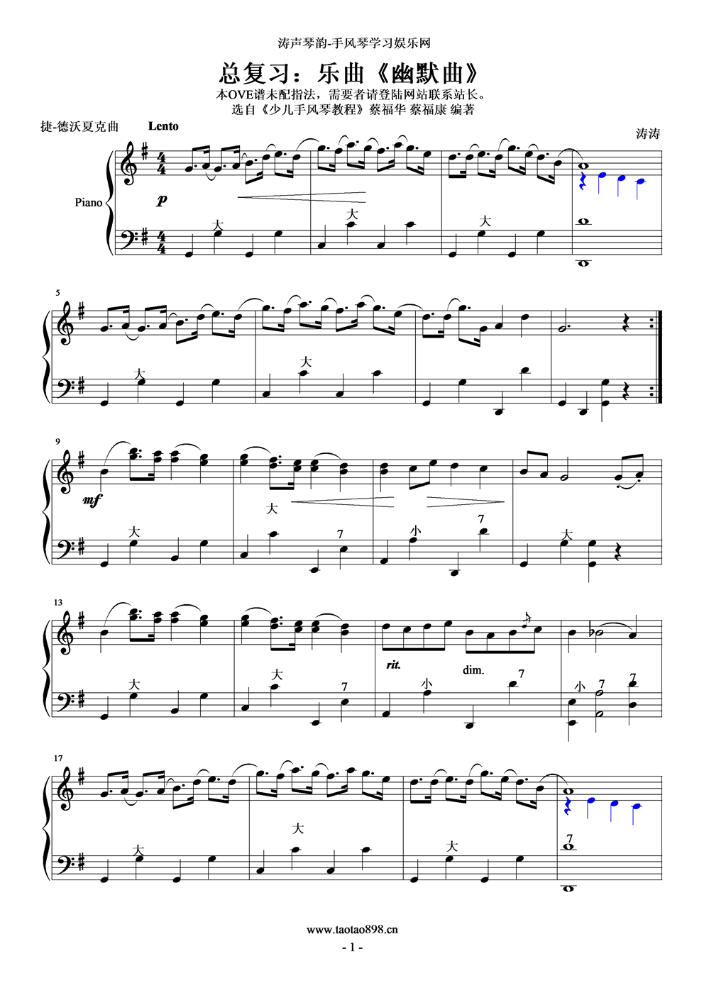 幽默曲