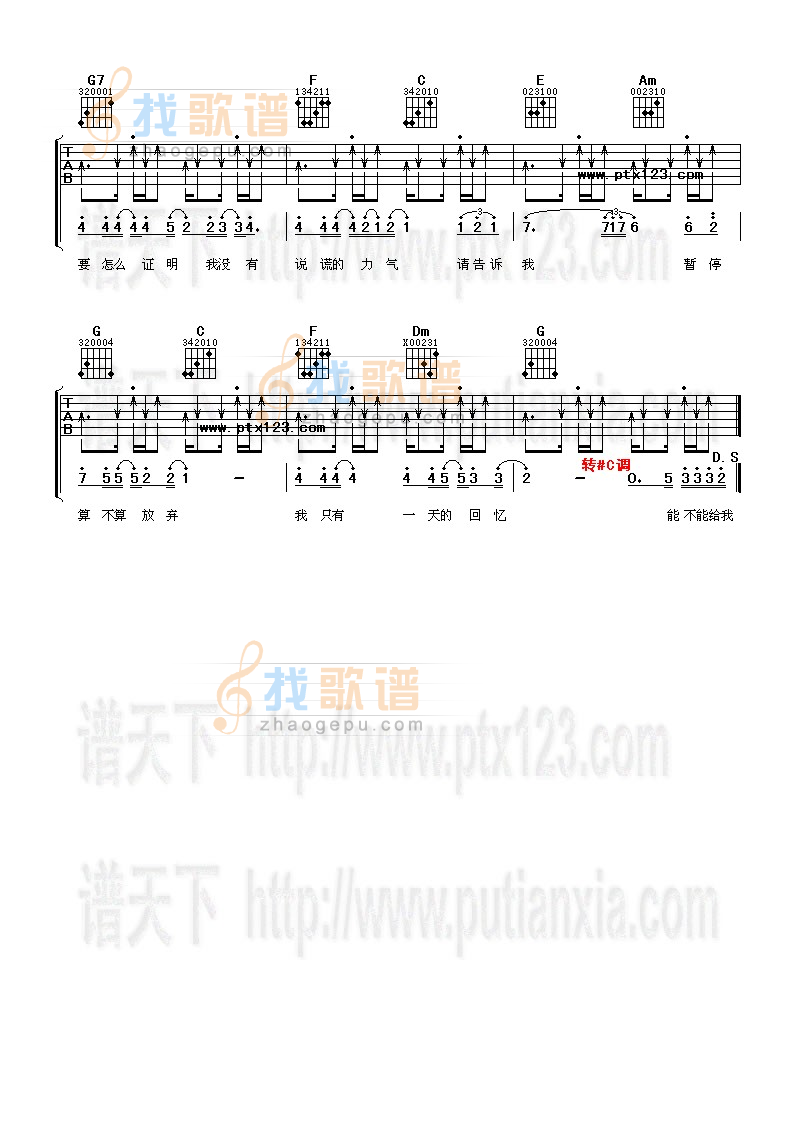 给我一首歌的时间