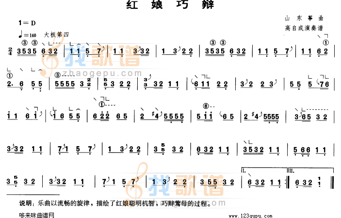 红娘巧辩