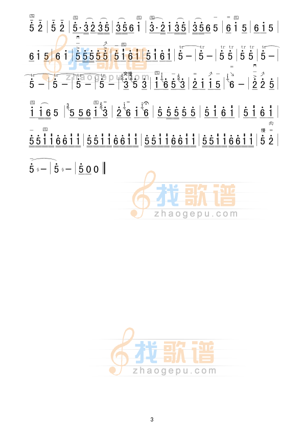 丰收道情