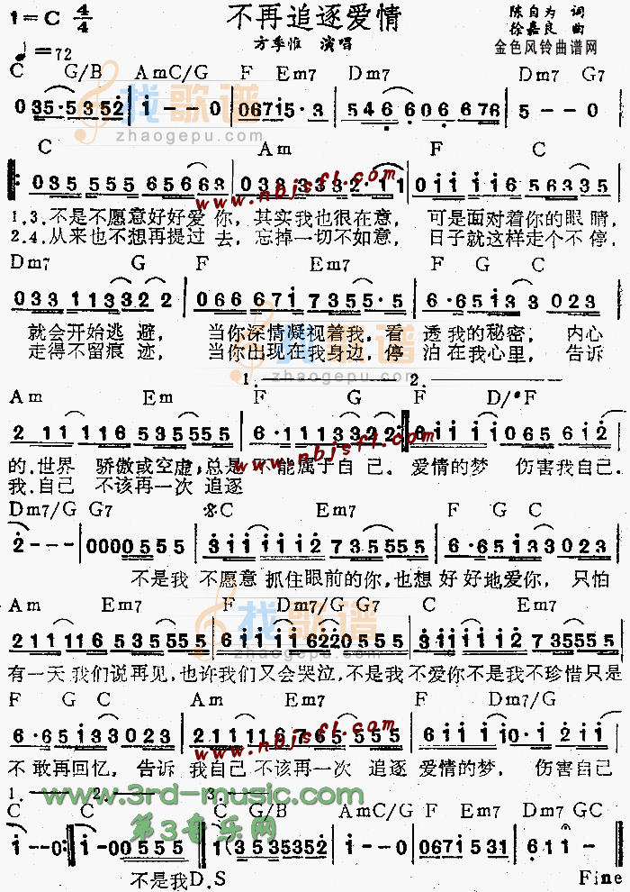 不再追逐爱情