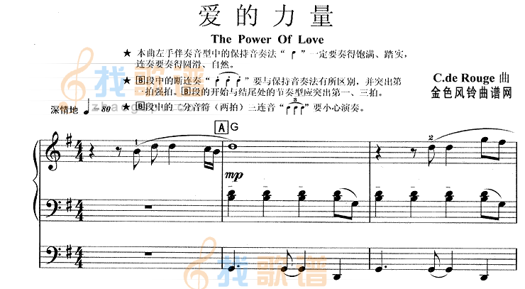 The power  of  love(爱的力量)
