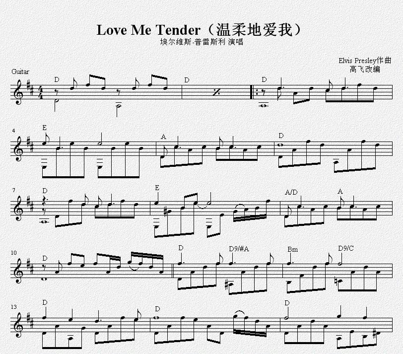 Love Me Tender（温柔地爱我） 吉他独奏谱