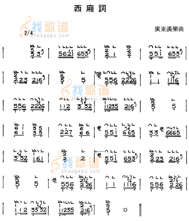 西廂词