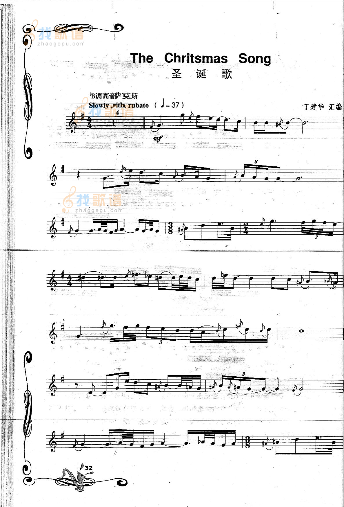 The Chritsmas Song 圣诞歌