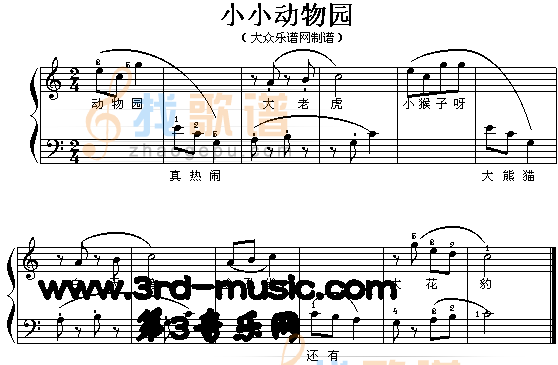 小小动物园[电子琴谱]