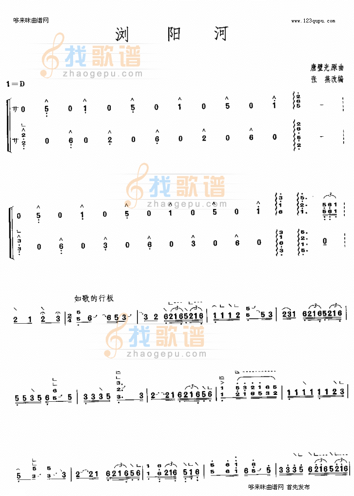浏阳河