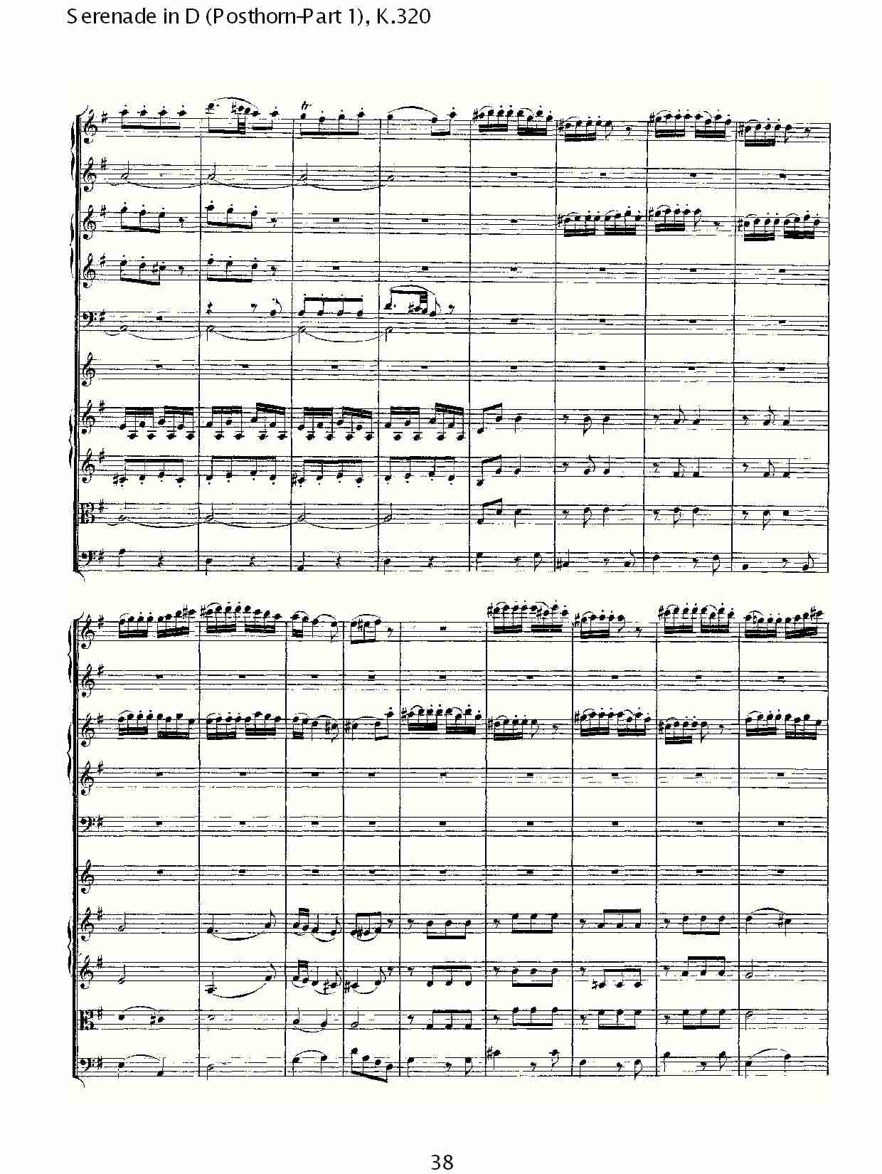 D调小夜曲(Posthorn-第一部), K.320（八）