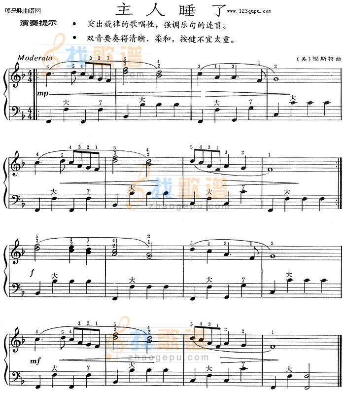 主人睡了
