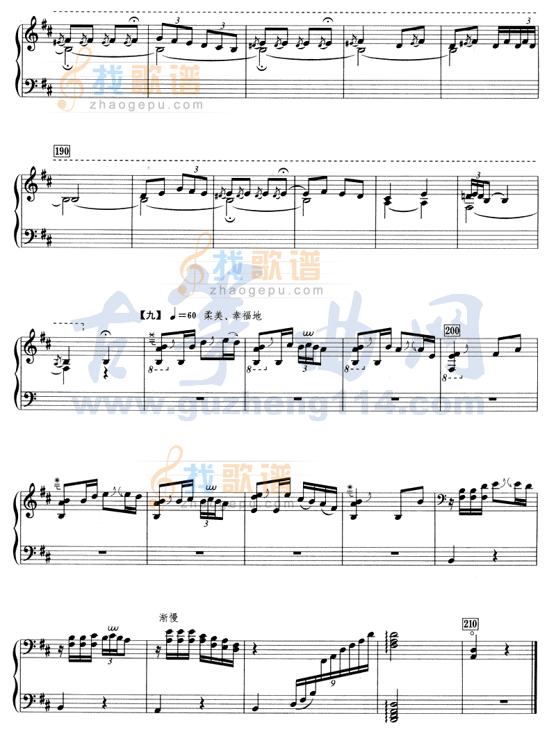 彝族舞曲