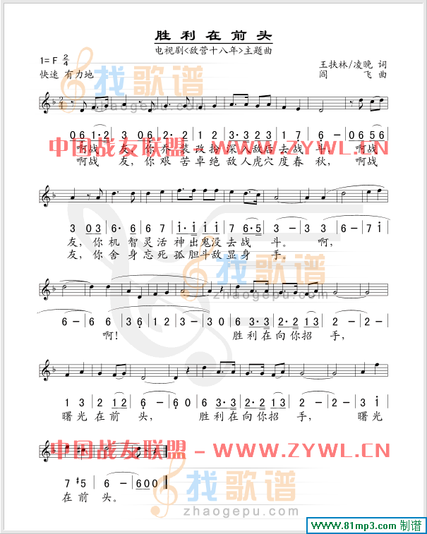 胜利在前头