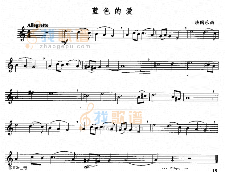 蓝色的爱-