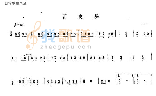 西皮垛