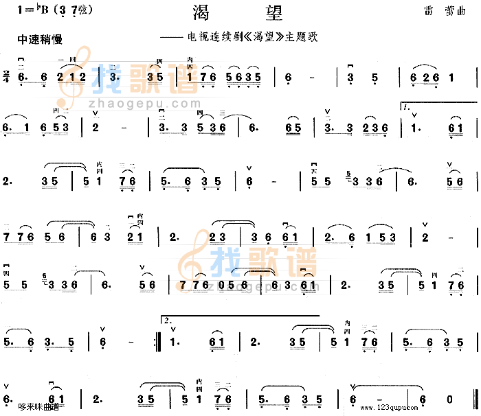 渴望(同名电视剧主题歌)