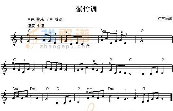 紫竹调(江苏民歌)