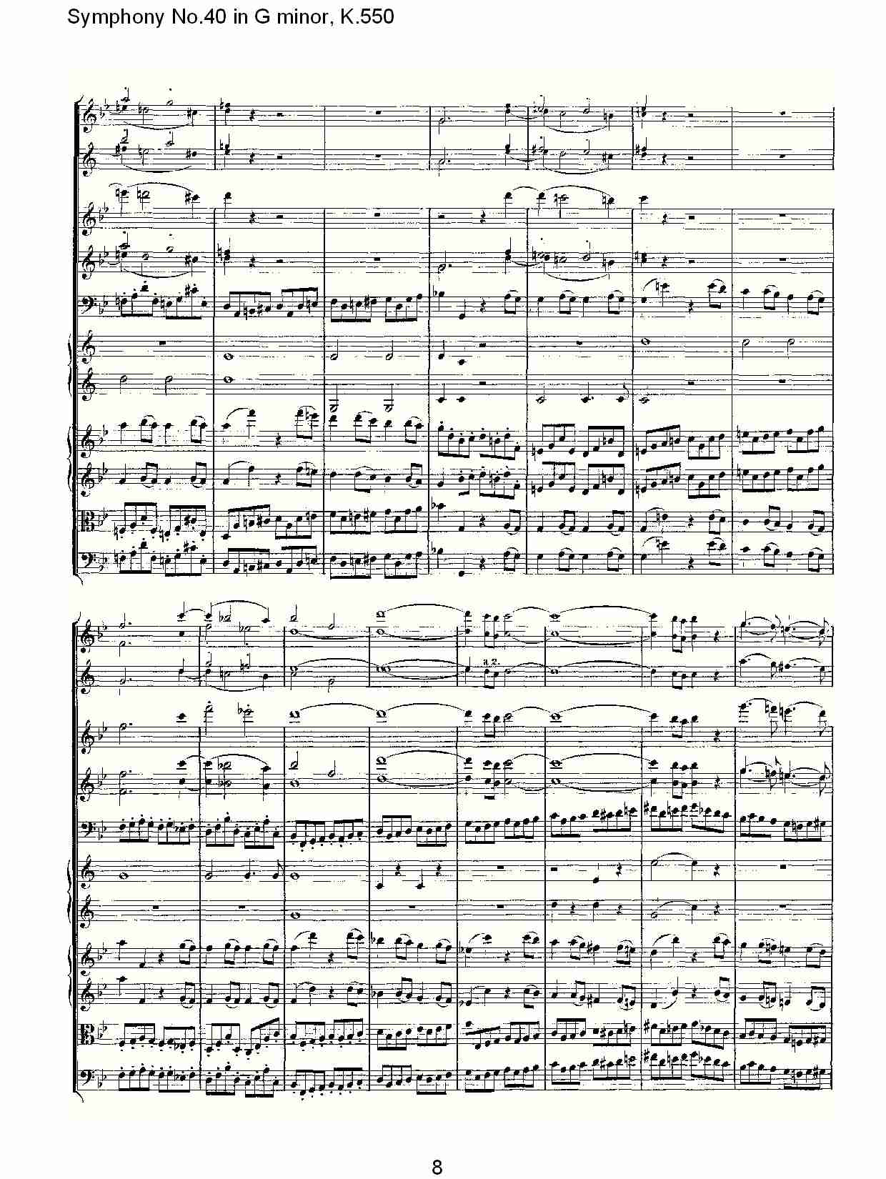 G小调第四十交响曲K.550 （二）