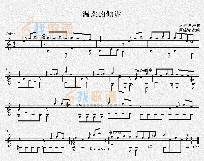 温柔的倾诉 吉他独奏谱