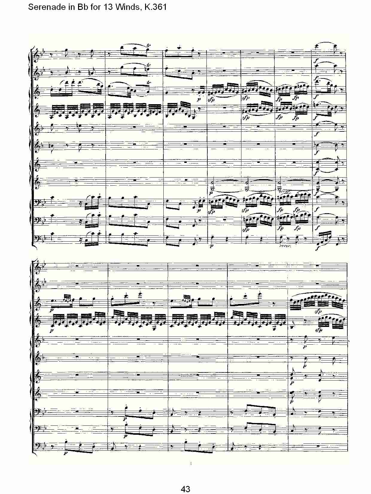 Bb调13管乐小夜曲, K.361（九）