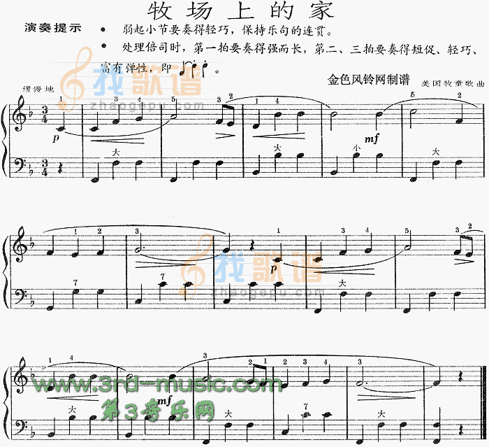 牧场上的家(美国牧童歌)[谱]