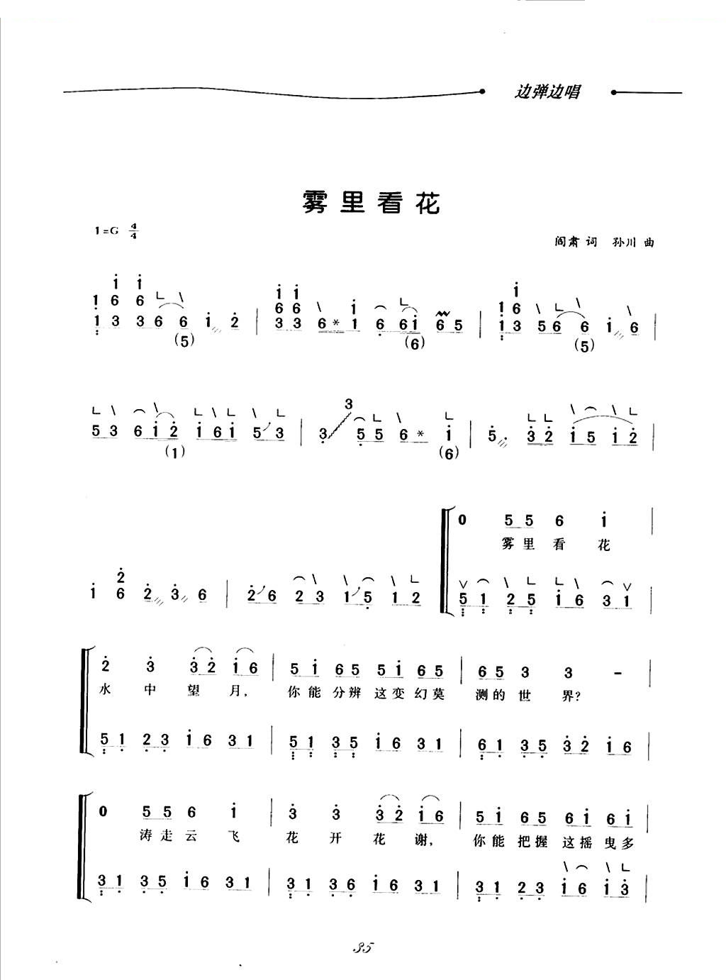 雾里看花