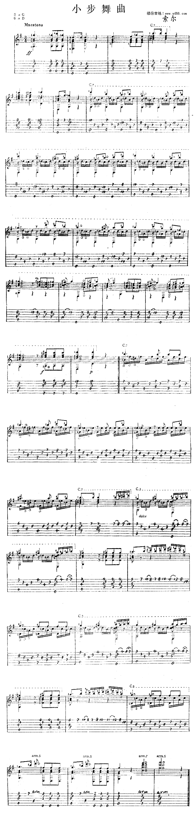 小步舞曲