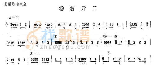 杨柳开门
