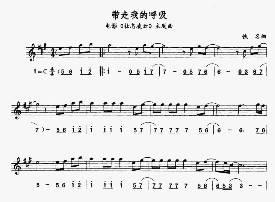 带走我的呼吸