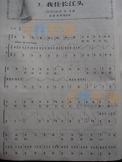 我住长江头