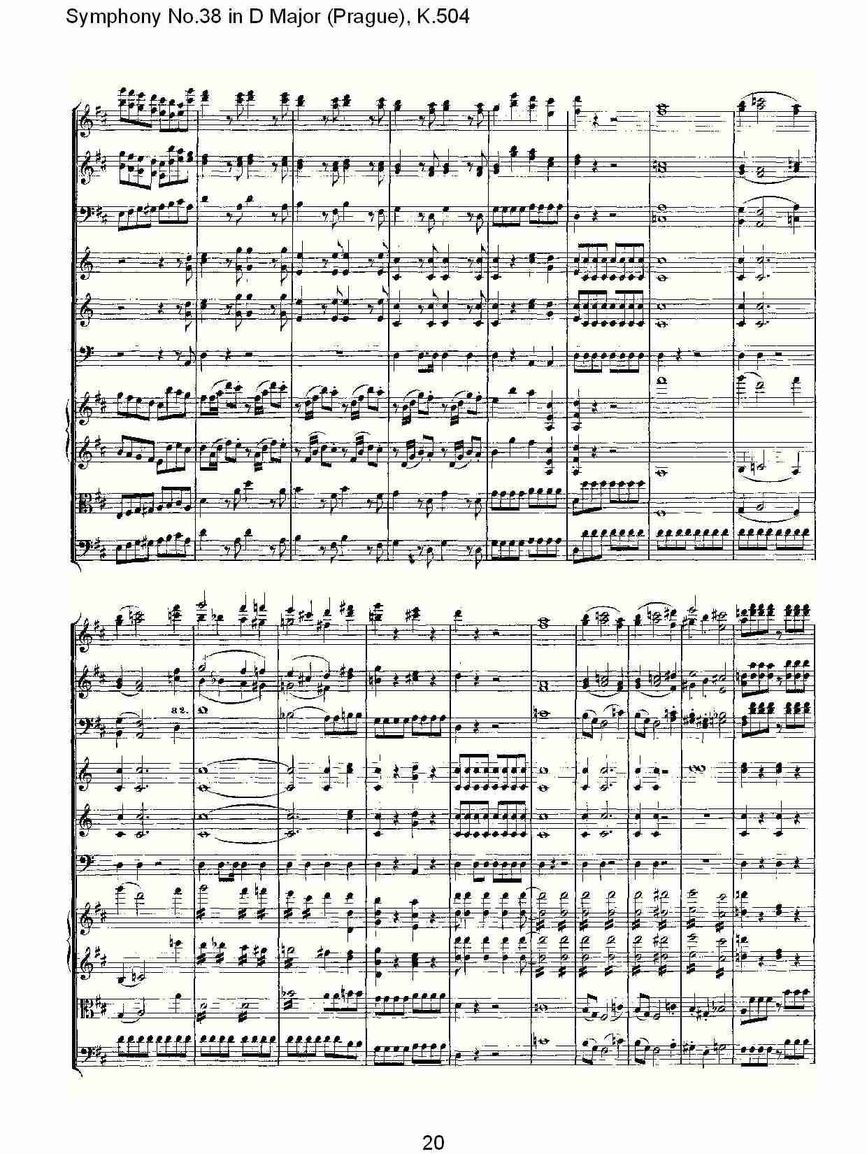 D大调第三十八交响曲K.504 （四）