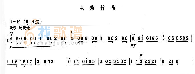 骑竹马