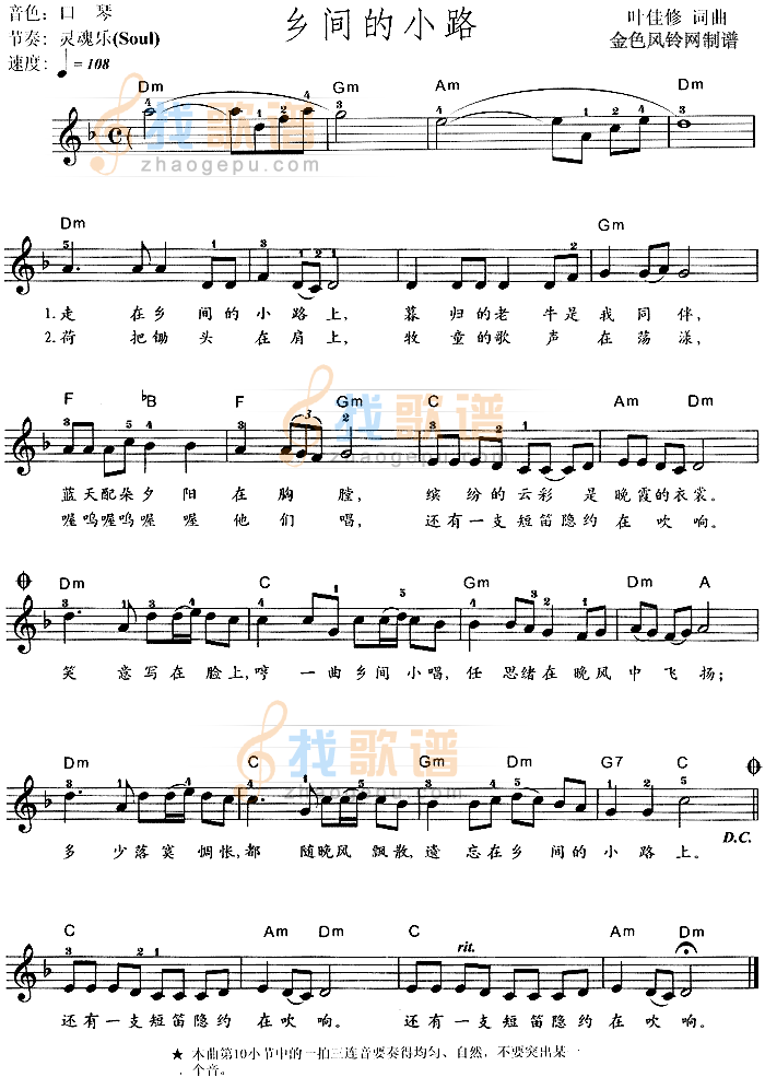 乡间的小路