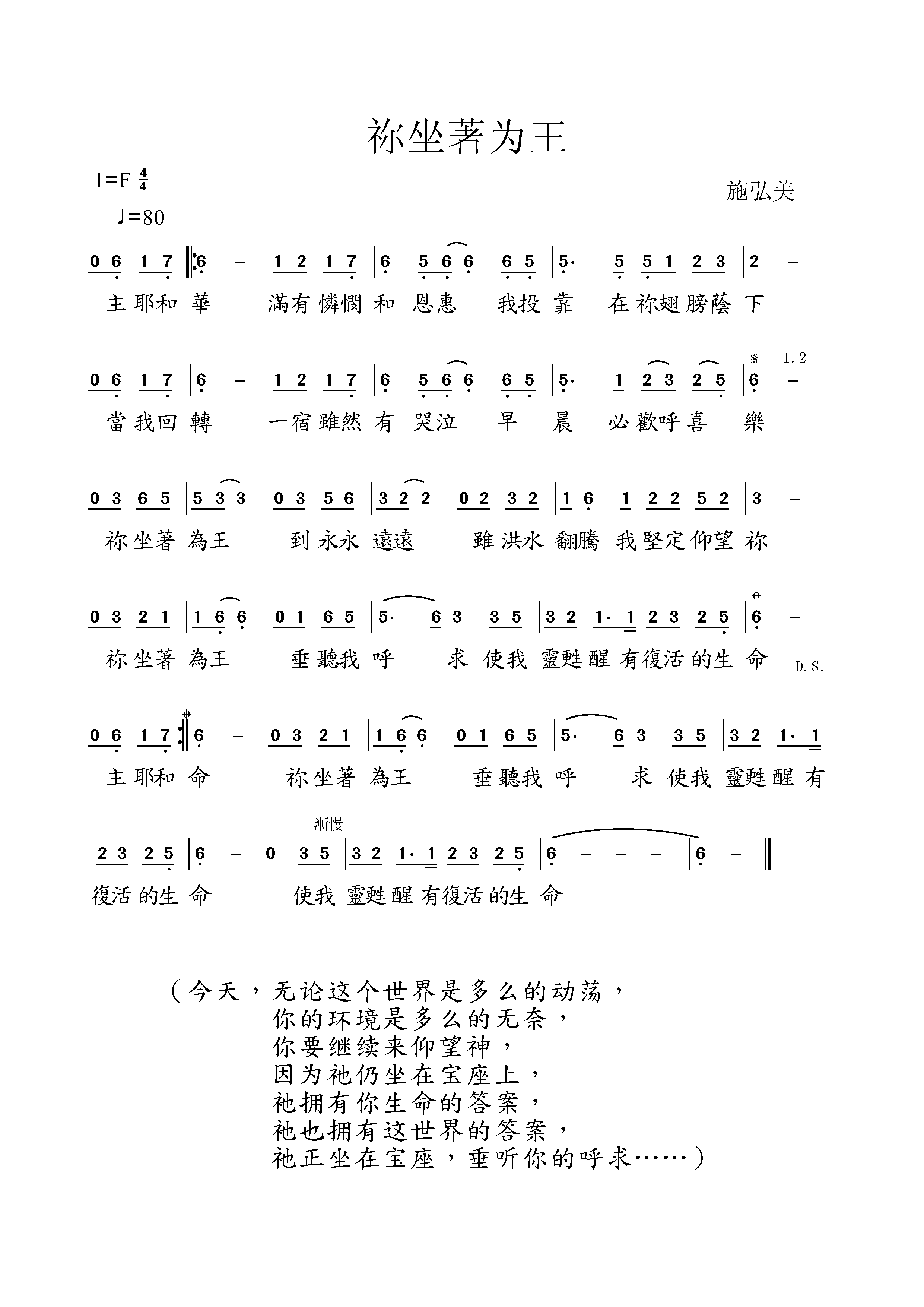 你坐着为王