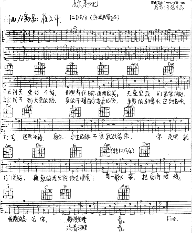 你走吧