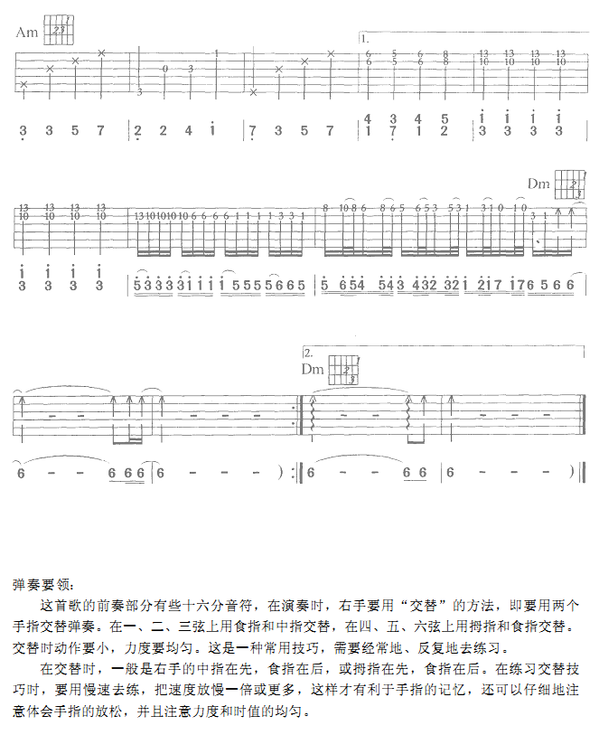烫心(吉他弹唱)