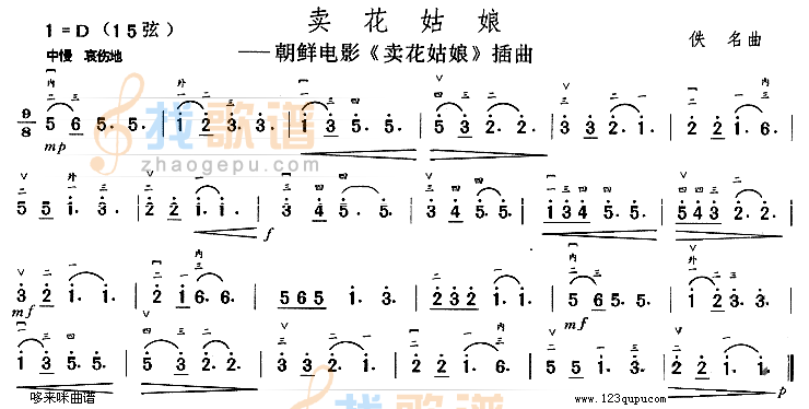 卖花姑娘(同名电影插曲)