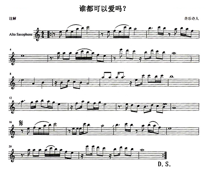 谁都可以爱吗？
