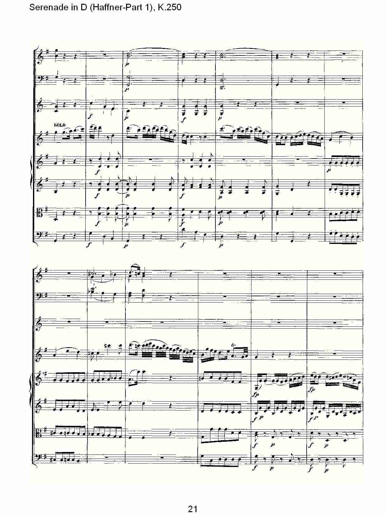 D调小夜曲(Haffner-第一部), K.250 （五）