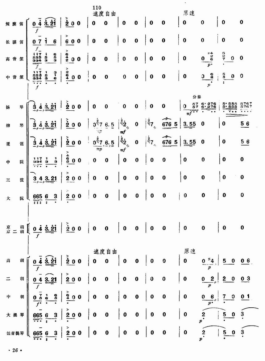 乱云飞25